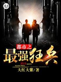 鹰酱你慌啥无删减版