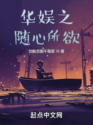 华娱之随心所欲洪都 华娱之随心所欲洪都