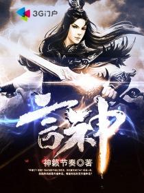 言神事如迂诞翻译 言神事如迂诞翻译