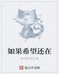 我就不会放弃 我就不会放弃