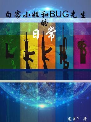 白客 白客
