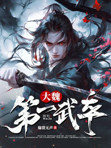 魏武卒兵力