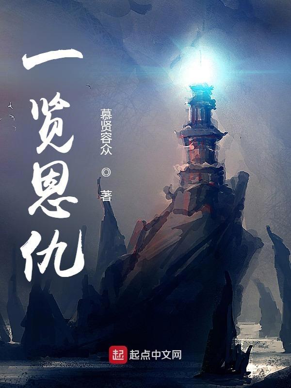 恩仇指什么动物 恩仇指什么动物