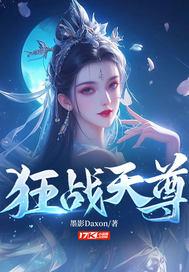 狂战天尊短剧 狂战天尊短剧