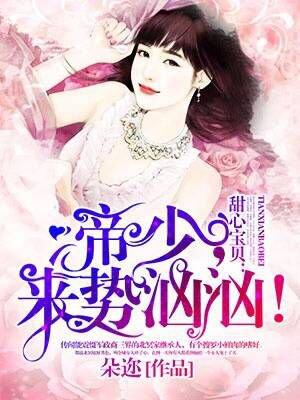 来势汹汹! 第514章 来势汹汹! 第514章
