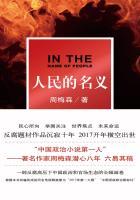 人民的名义 最新章节 无弹窗 人民的名义 最新章节 无弹窗