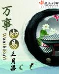 一帆风顺百事顺心千什么东西万事如易 一帆风顺百事顺心千什么东西万事如易