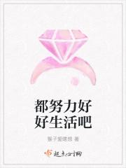 好好努力
