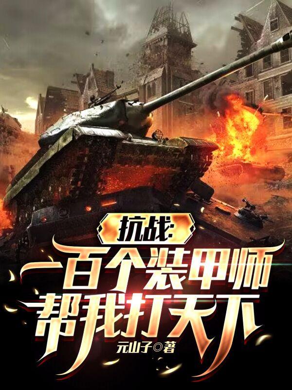 我在抗战买军火 我在抗战买军火