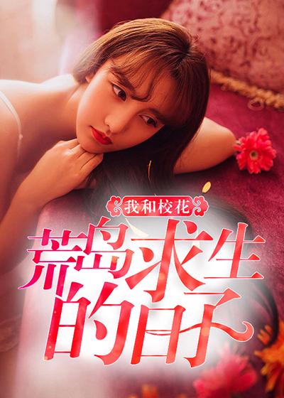 我的霸气老公全文免费阅读 我的霸气老公全文免费阅读